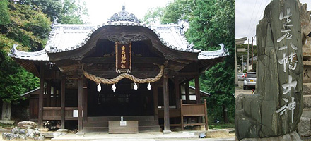 生石八幡神社