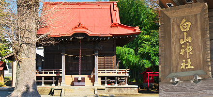 白山神社