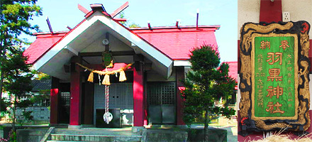 北山羽黒神社