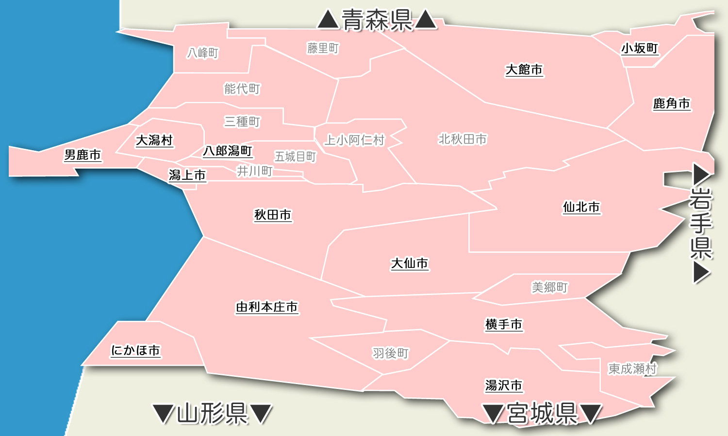 秋田の地図検索