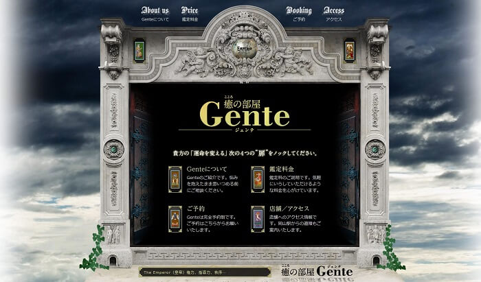 癒の部屋Gente