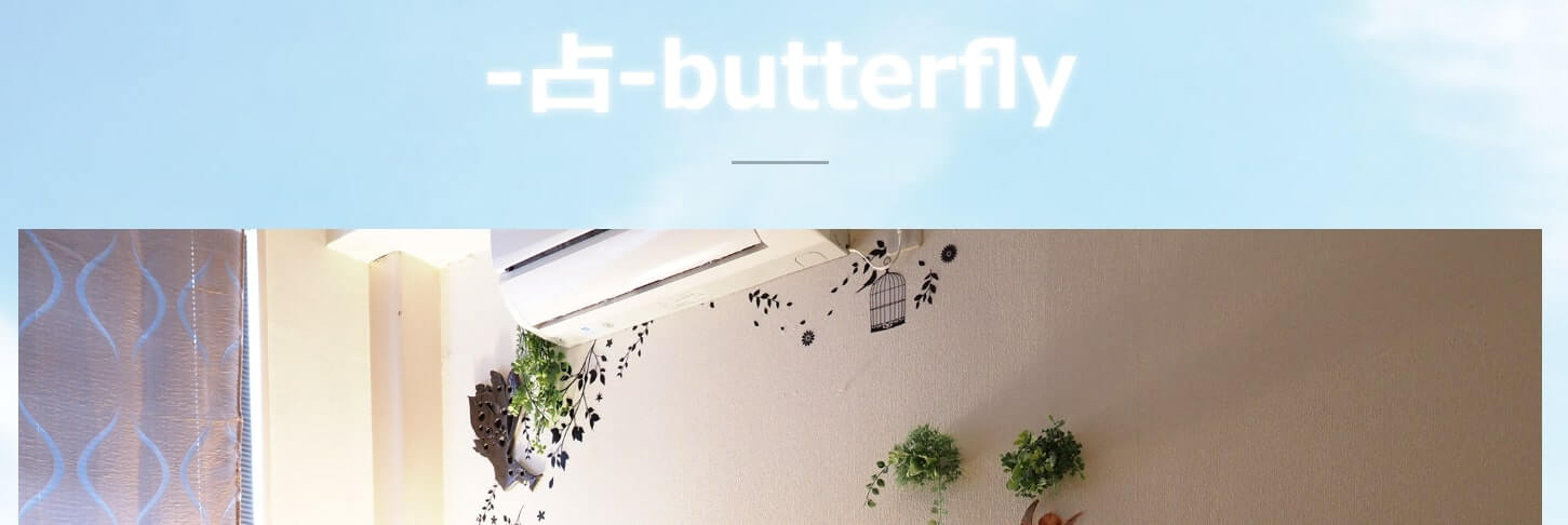 -占-butterfly