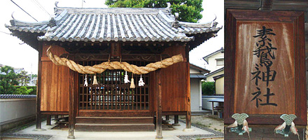 神社人 - 素鵞神社