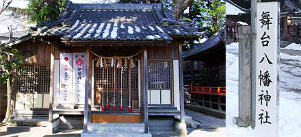 舞台八幡神社