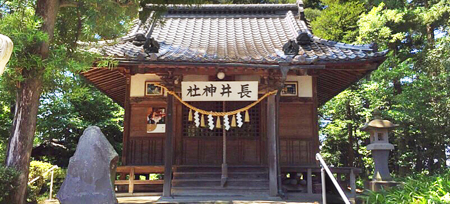 長井神社