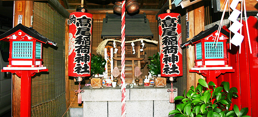 高尾稲荷神社