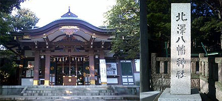 北澤八幡神社