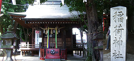 神社人 西高井戸松庵稲荷神社