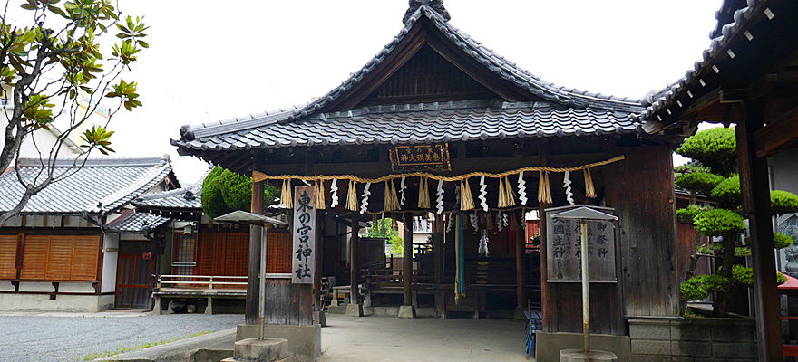 東の宮恵美須神社