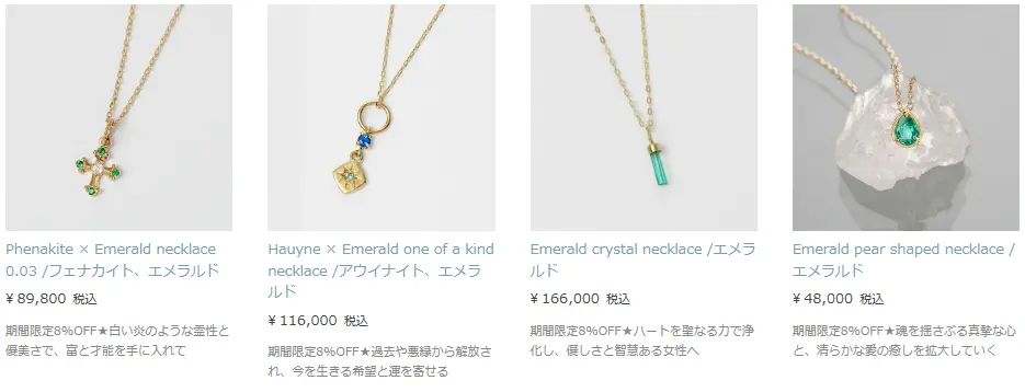 エメラルド ネックレス