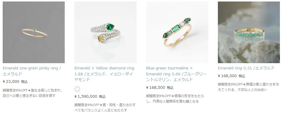 エメラルド リング