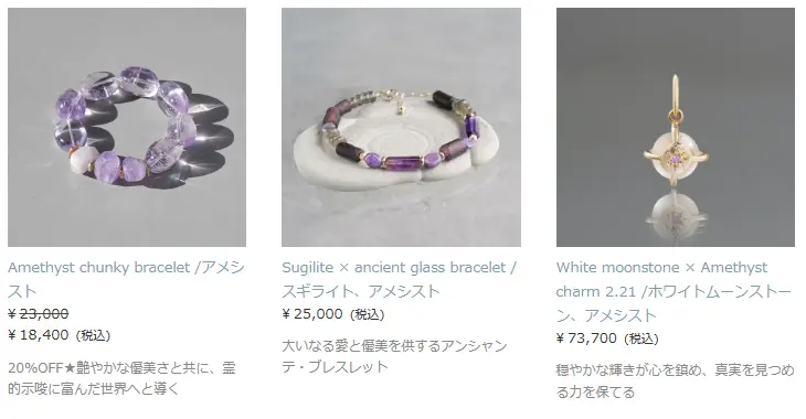 2月の誕生石 アメジスト