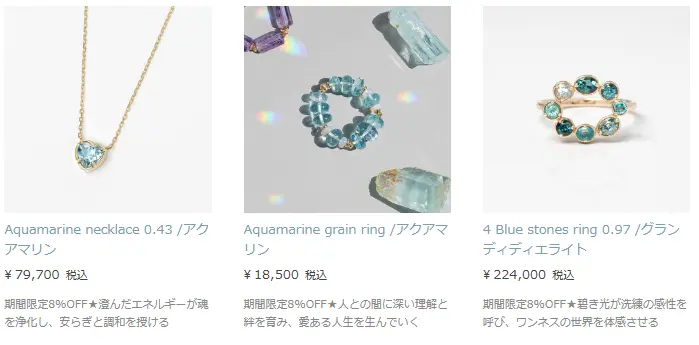 2月の誕生石 アクアマリン