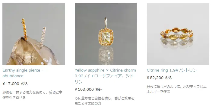 2月の誕生石 シトリン