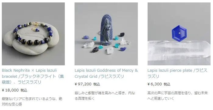 2月の誕生石 ラピスラズリ