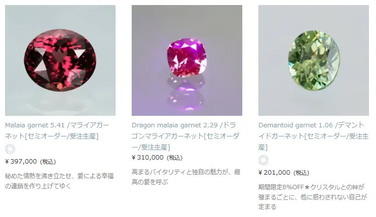 1月の誕生石 ガーネット