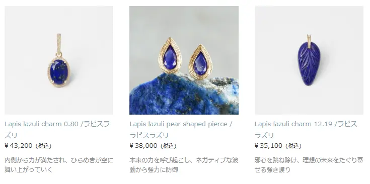 1月の誕生石 ラピスラズリ