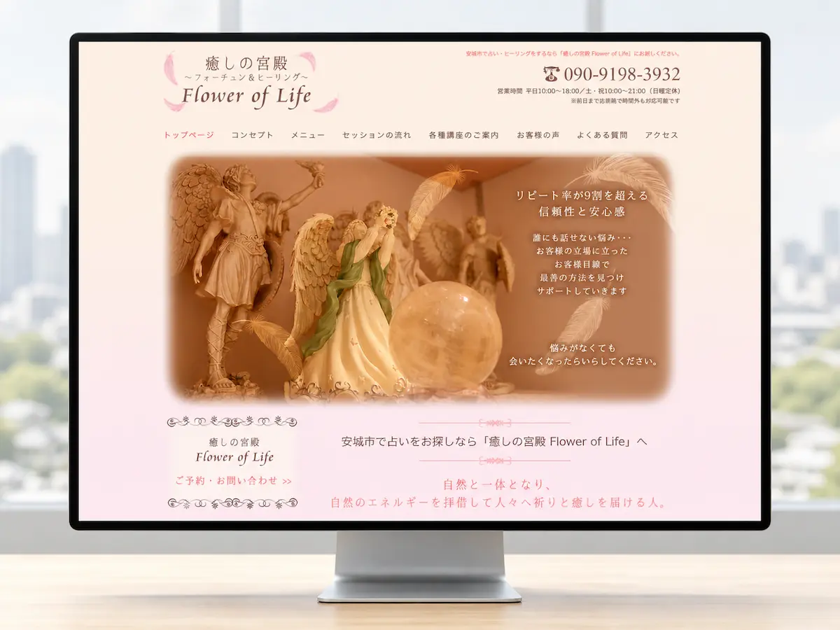癒しの宮殿 Flower of Life