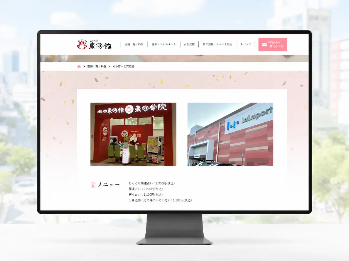 東明館