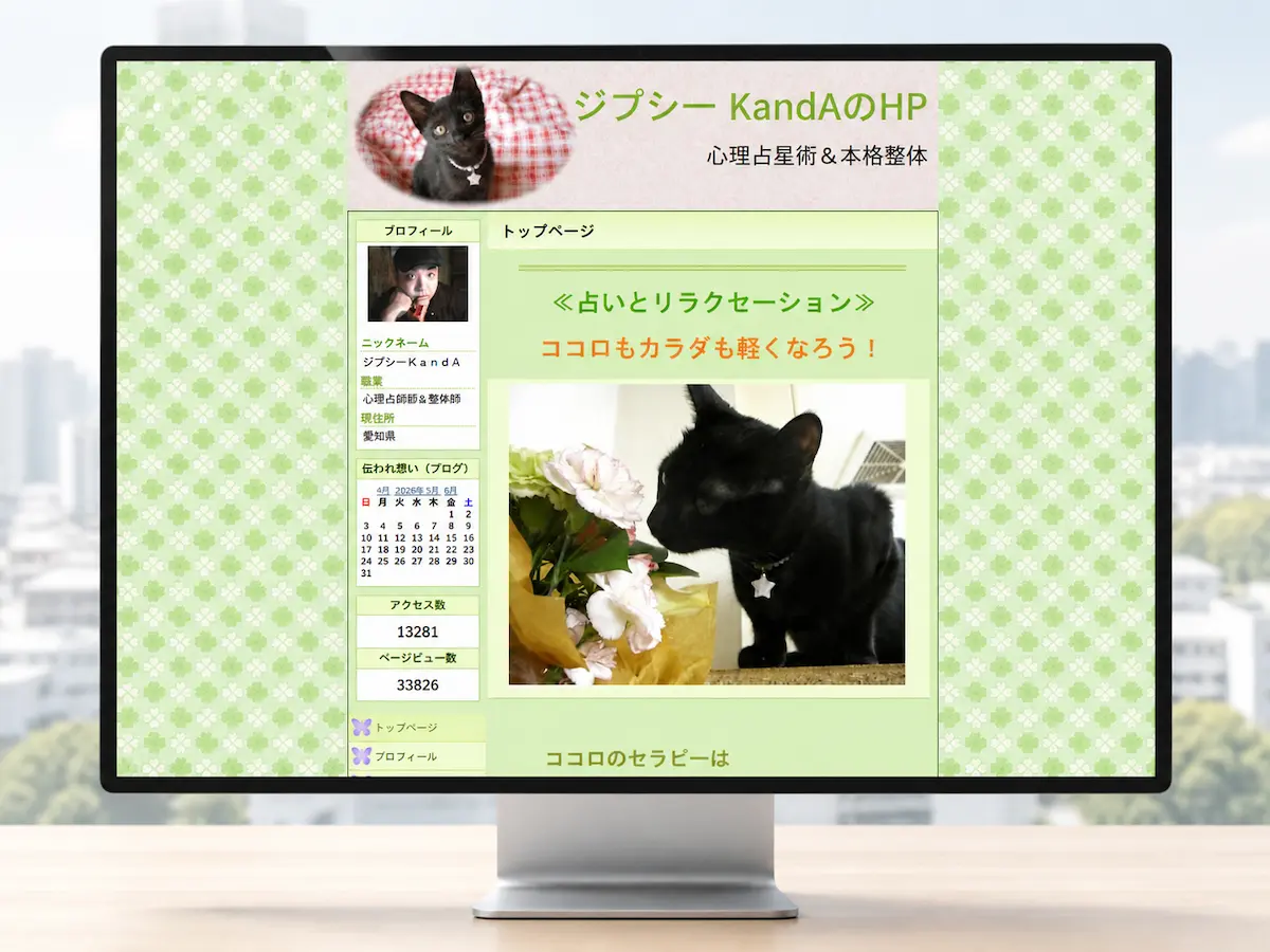 オフィスK&Aかんだ