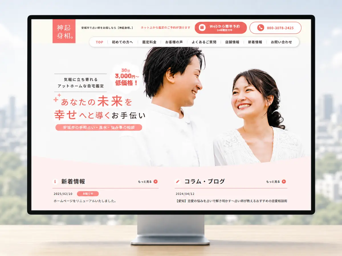 神起身相