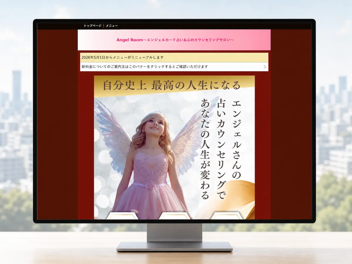 甲斐市 AngelRoom