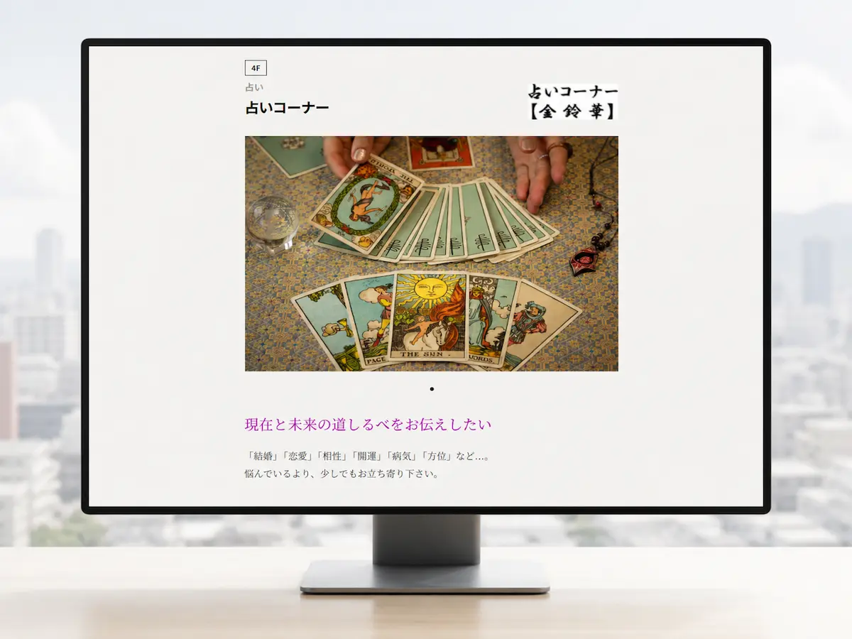 セレオ甲府 金鈴華