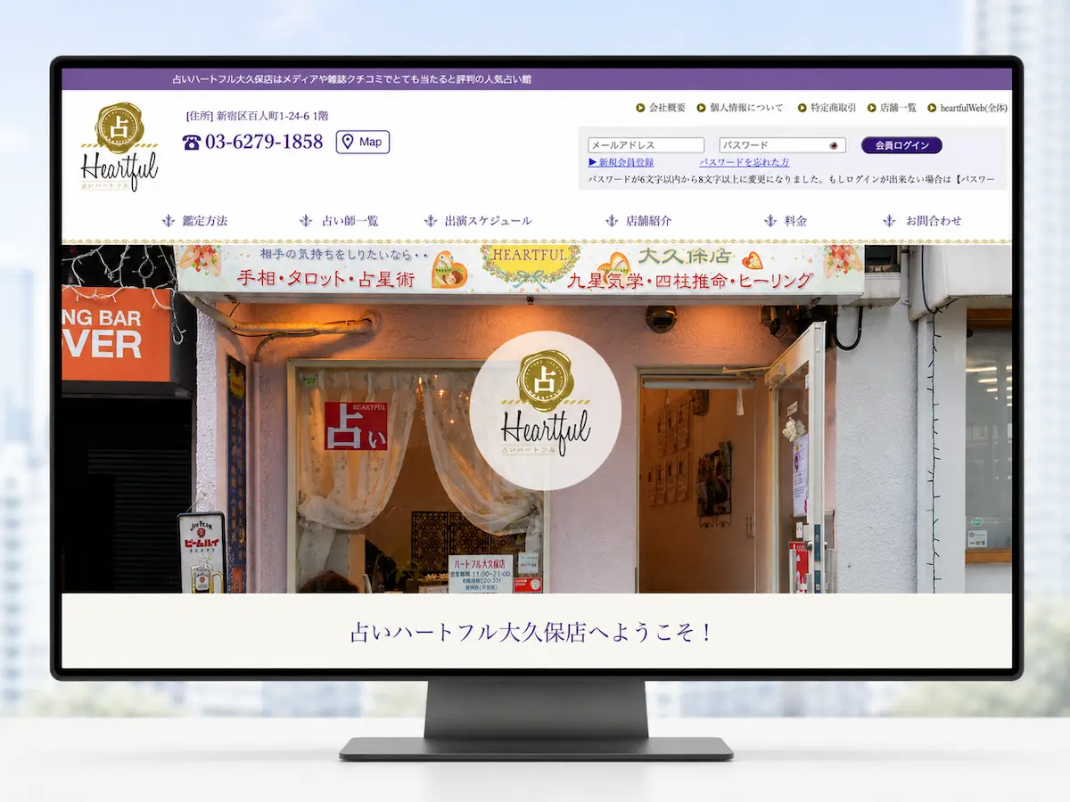 占いハートフル 大久保店【大久保】
