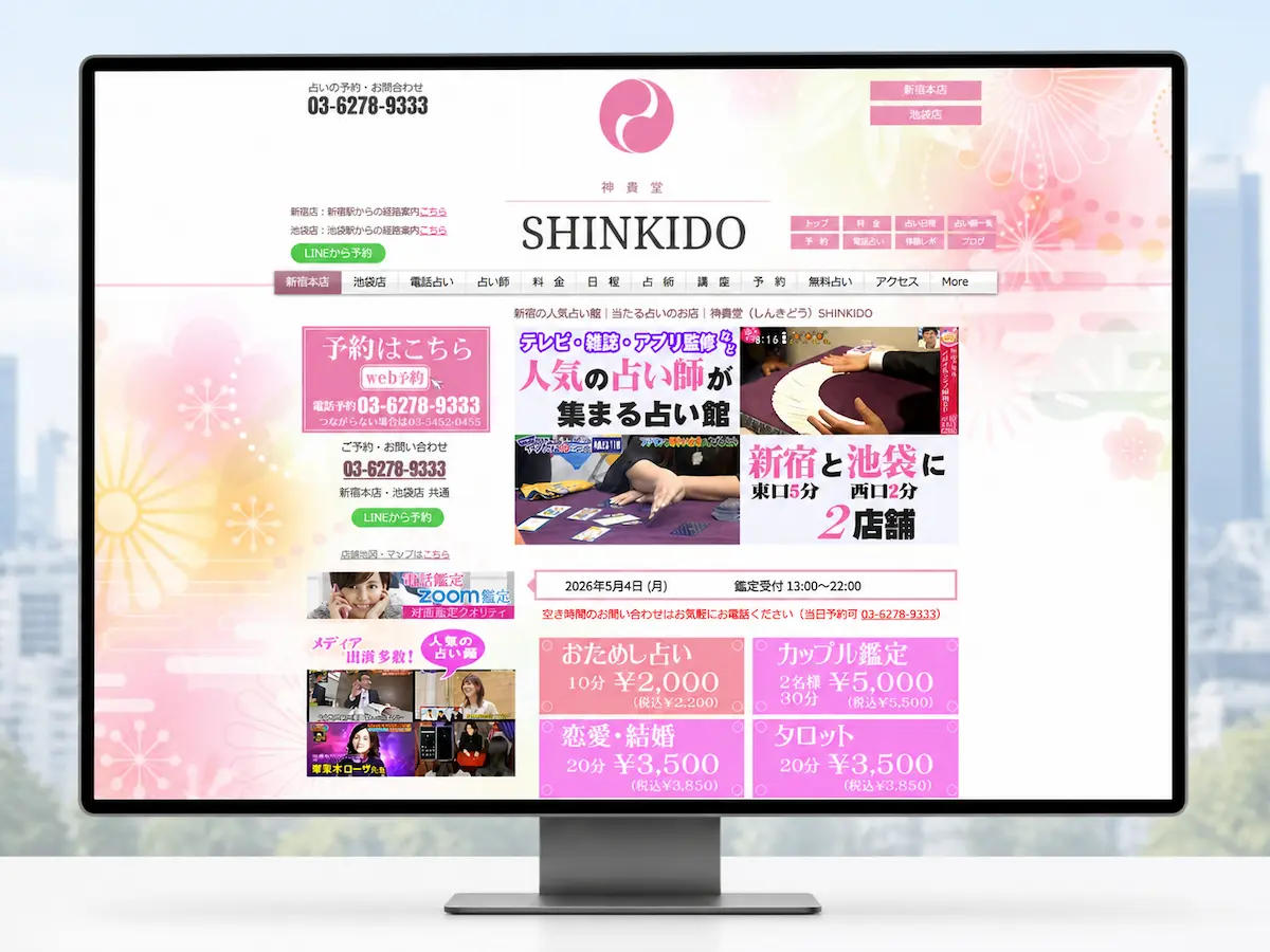 神貴堂-SHINKIDO- 新宿本店【歌舞伎町】
