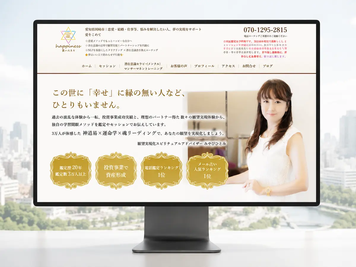 愛ハピネス