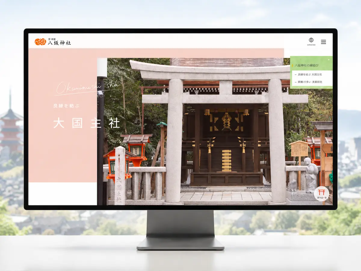 八坂神社