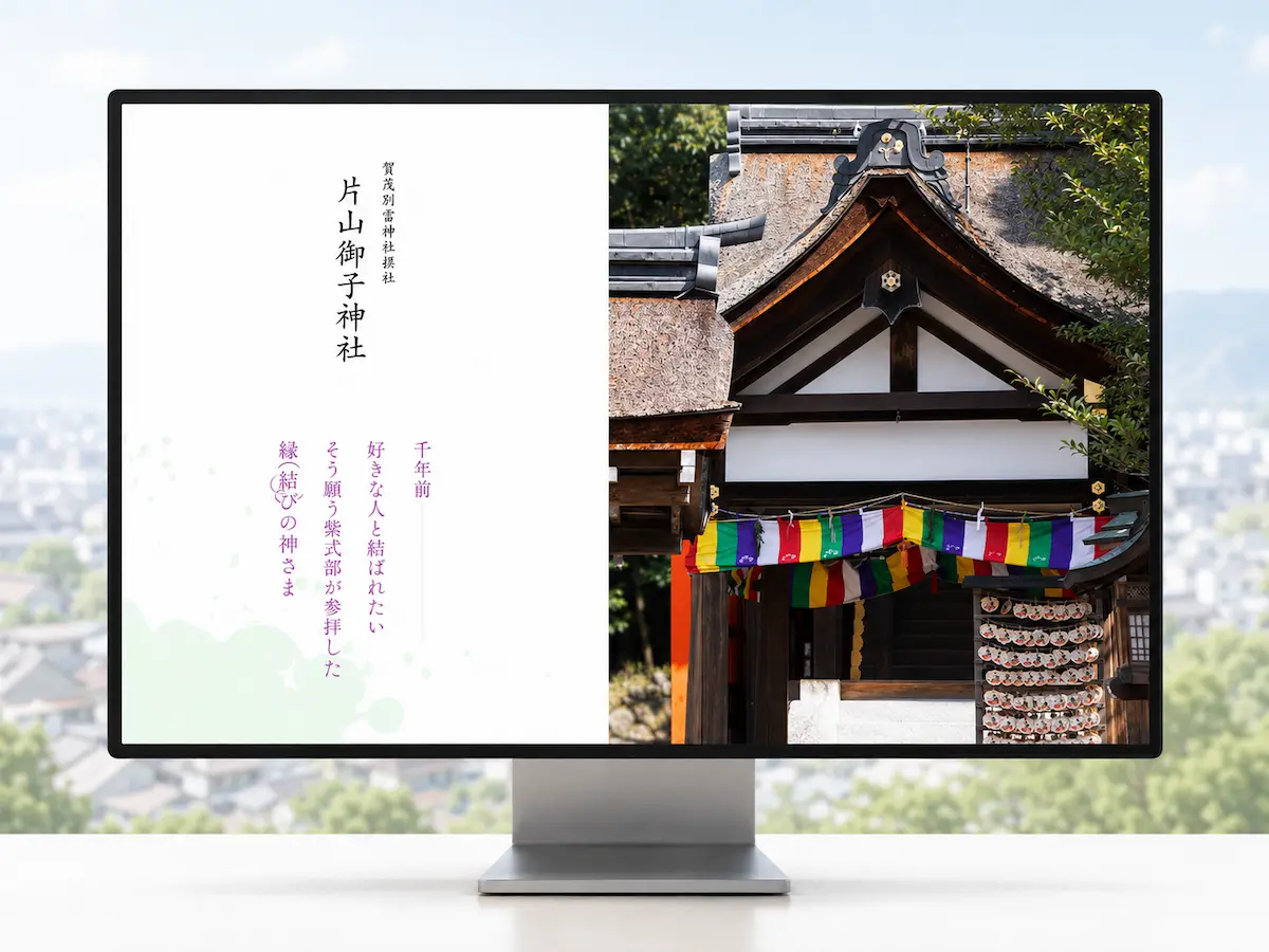 上賀茂神社