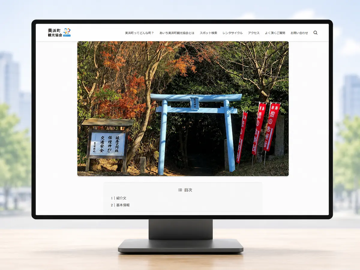 恋の水神社