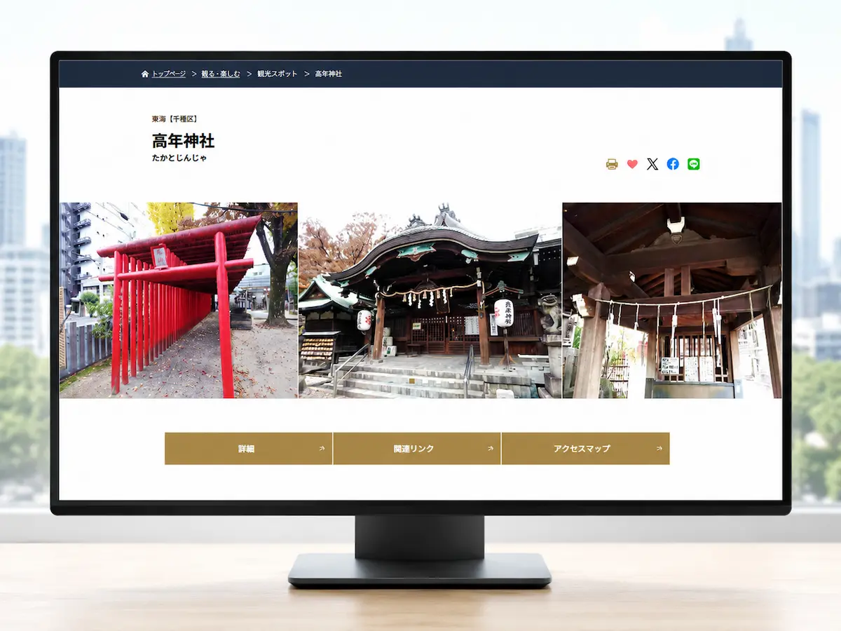 高牟神社