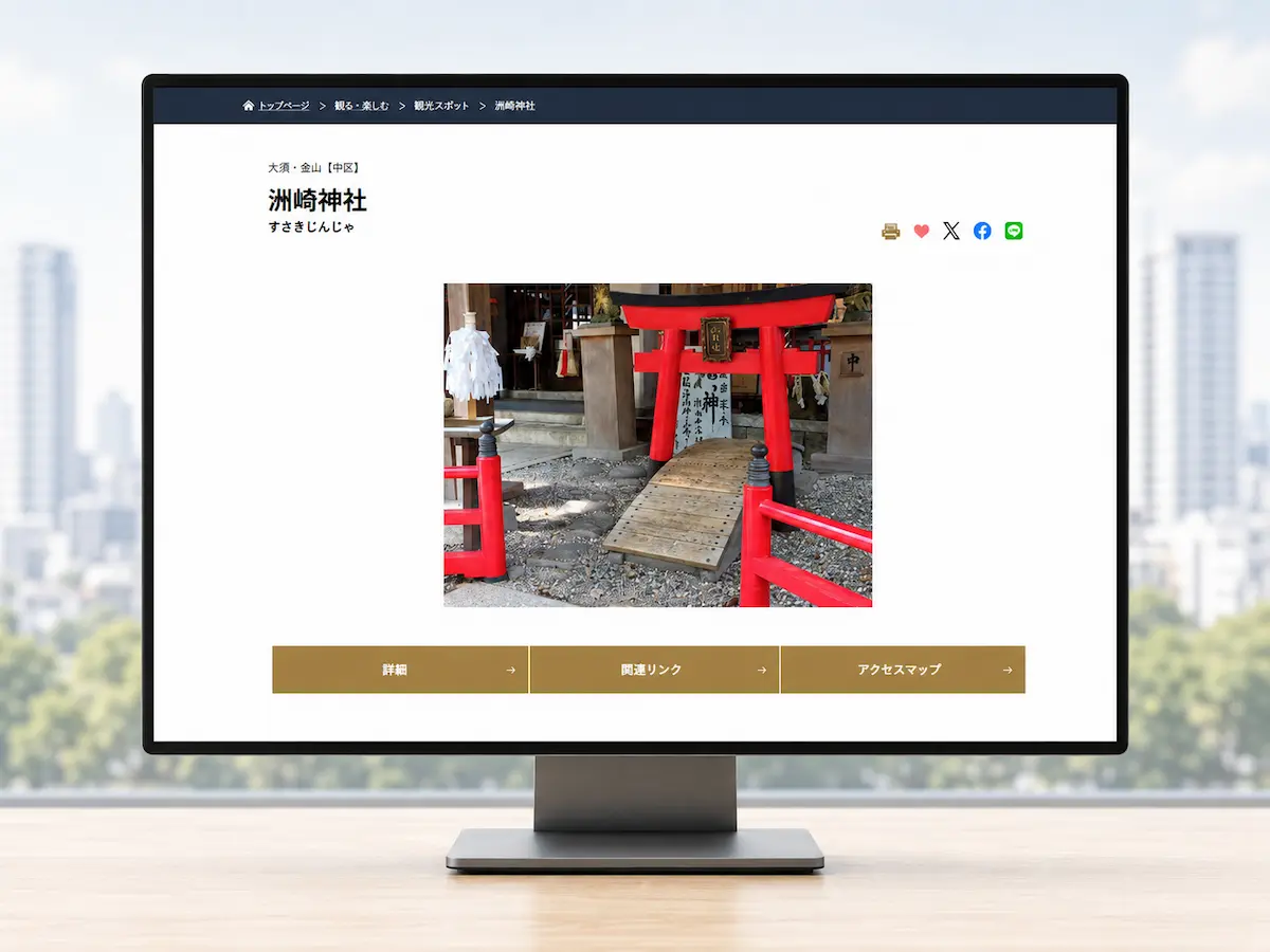 洲崎神社