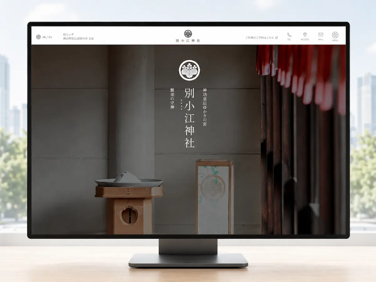 別小江神社